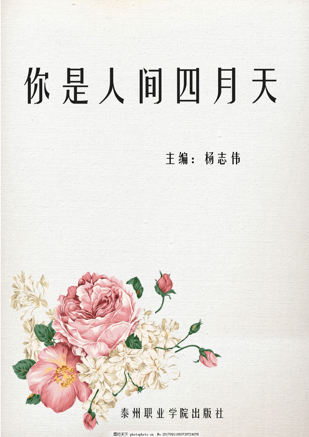 香蕉丝瓜向日葵黄瓜榴莲污绿巨人18